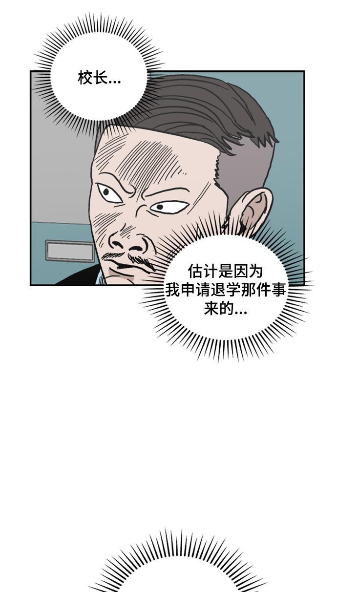 娜美漫画韩漫全集-第42话无删减无遮挡章节图片 
