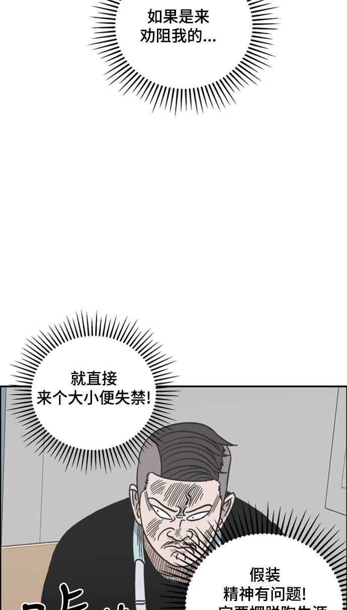 娜美漫画韩漫全集-第42话无删减无遮挡章节图片 
