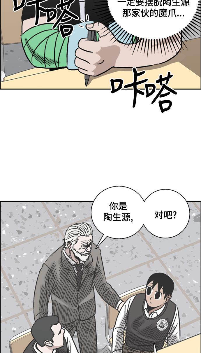 娜美漫画韩漫全集-第42话无删减无遮挡章节图片 