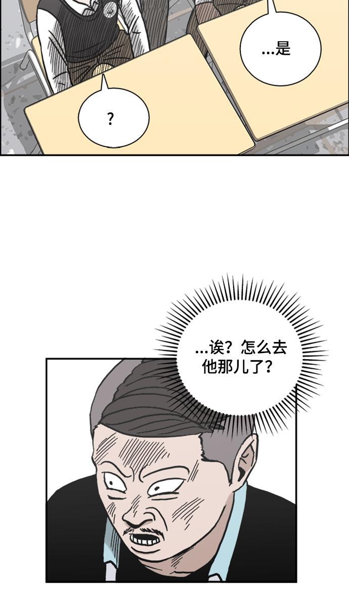 娜美漫画韩漫全集-第42话无删减无遮挡章节图片 
