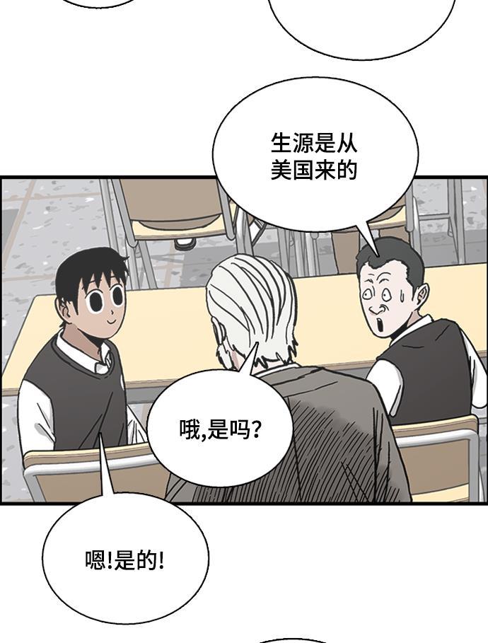 娜美漫画韩漫全集-第42话无删减无遮挡章节图片 