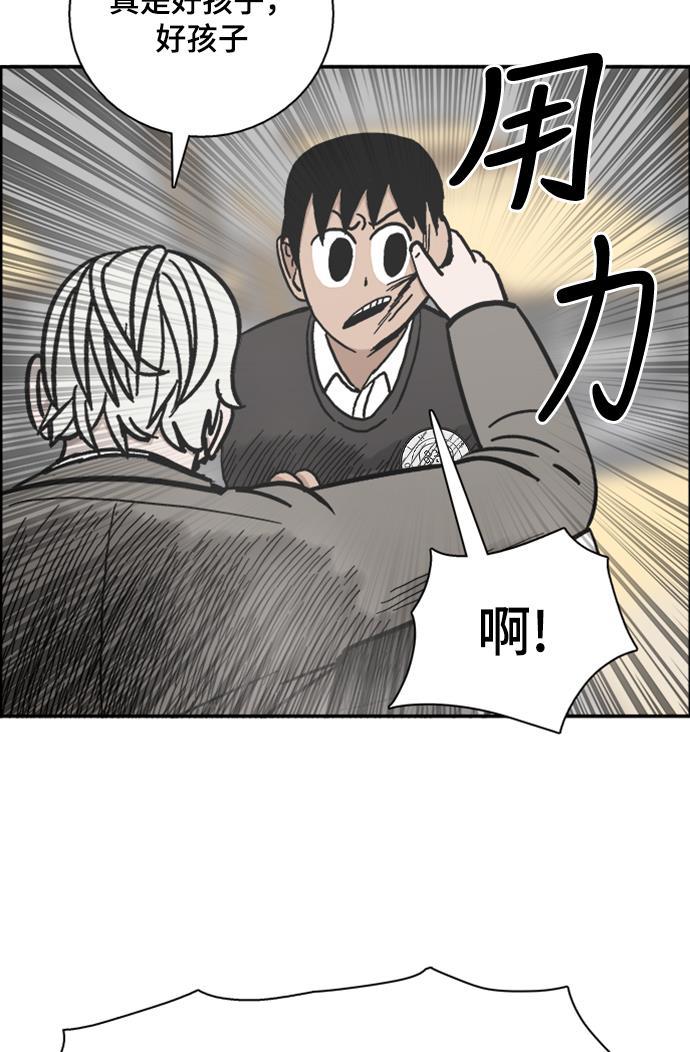 娜美漫画韩漫全集-第42话无删减无遮挡章节图片 