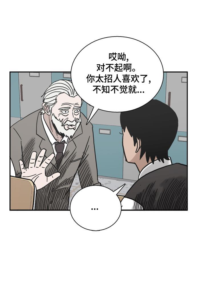 娜美漫画韩漫全集-第42话无删减无遮挡章节图片 
