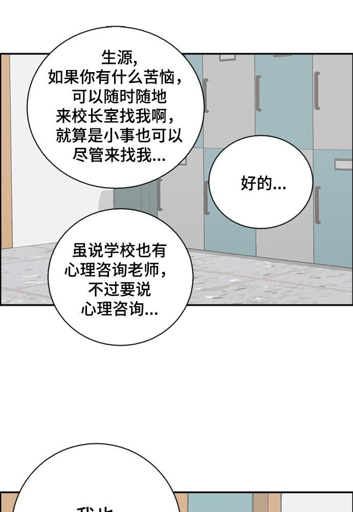 娜美漫画韩漫全集-第42话无删减无遮挡章节图片 