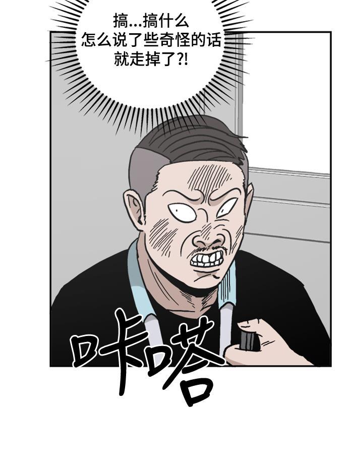 娜美漫画韩漫全集-第42话无删减无遮挡章节图片 