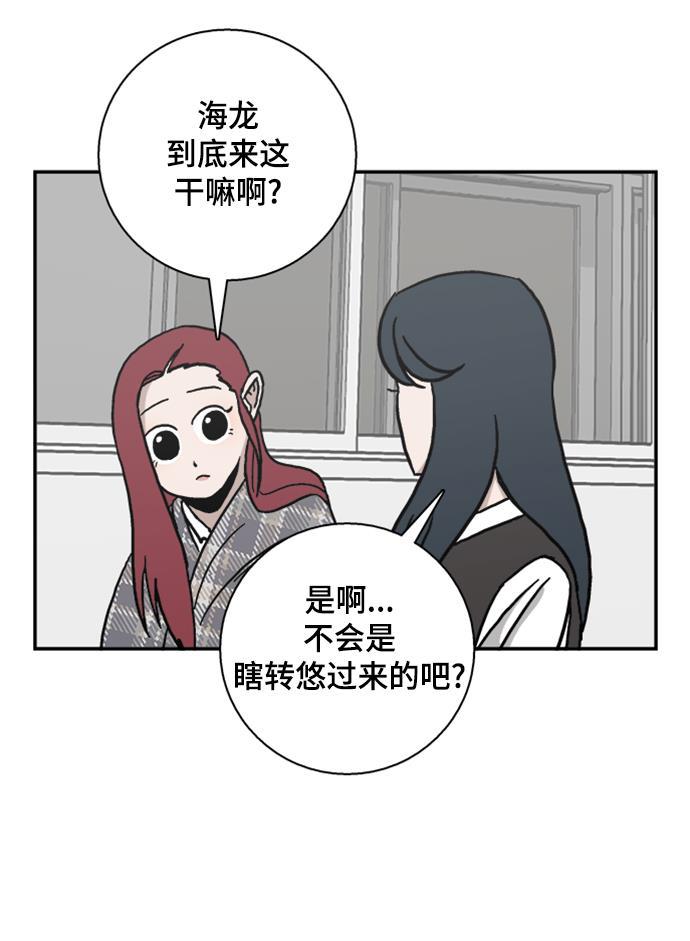 娜美漫画韩漫全集-第42话无删减无遮挡章节图片 
