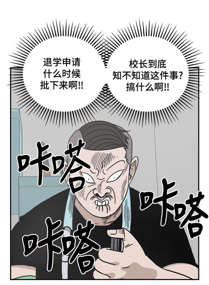 娜美漫画韩漫全集-第42话无删减无遮挡章节图片 