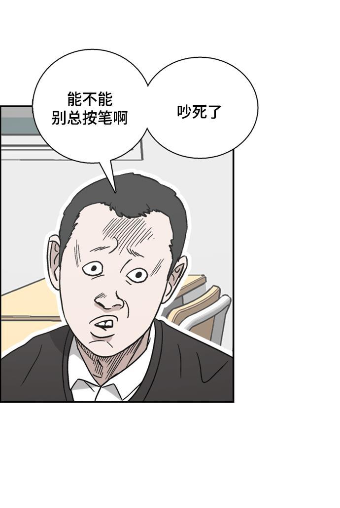 娜美漫画韩漫全集-第42话无删减无遮挡章节图片 