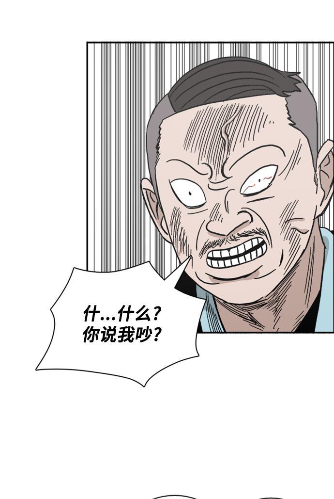 娜美漫画韩漫全集-第42话无删减无遮挡章节图片 