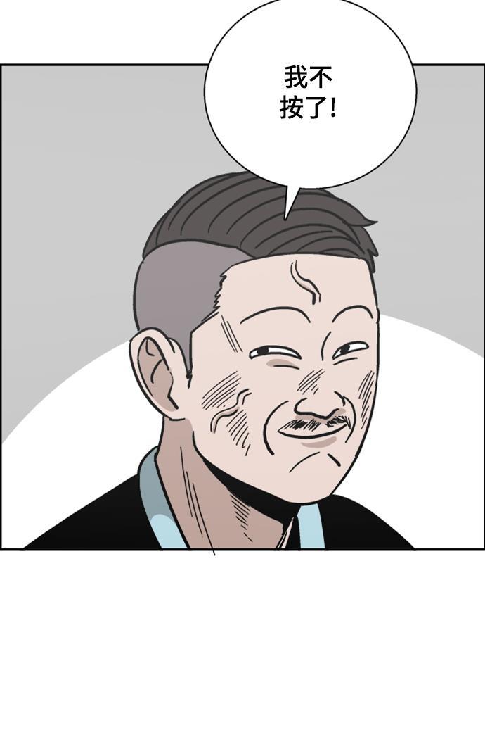 娜美漫画韩漫全集-第42话无删减无遮挡章节图片 