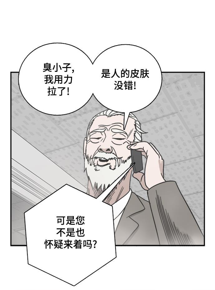 娜美漫画韩漫全集-第42话无删减无遮挡章节图片 
