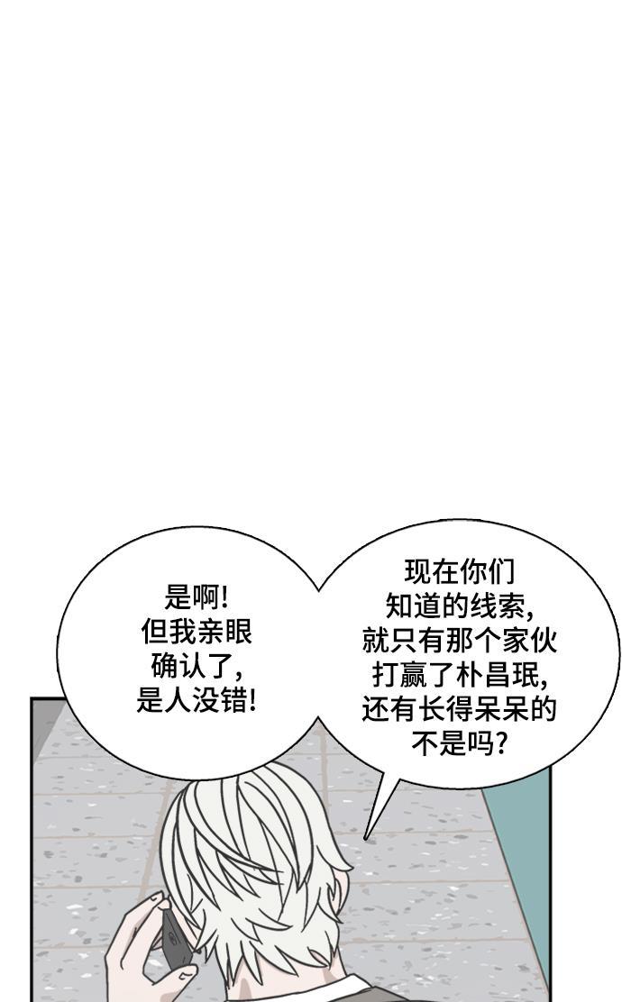 娜美漫画韩漫全集-第42话无删减无遮挡章节图片 