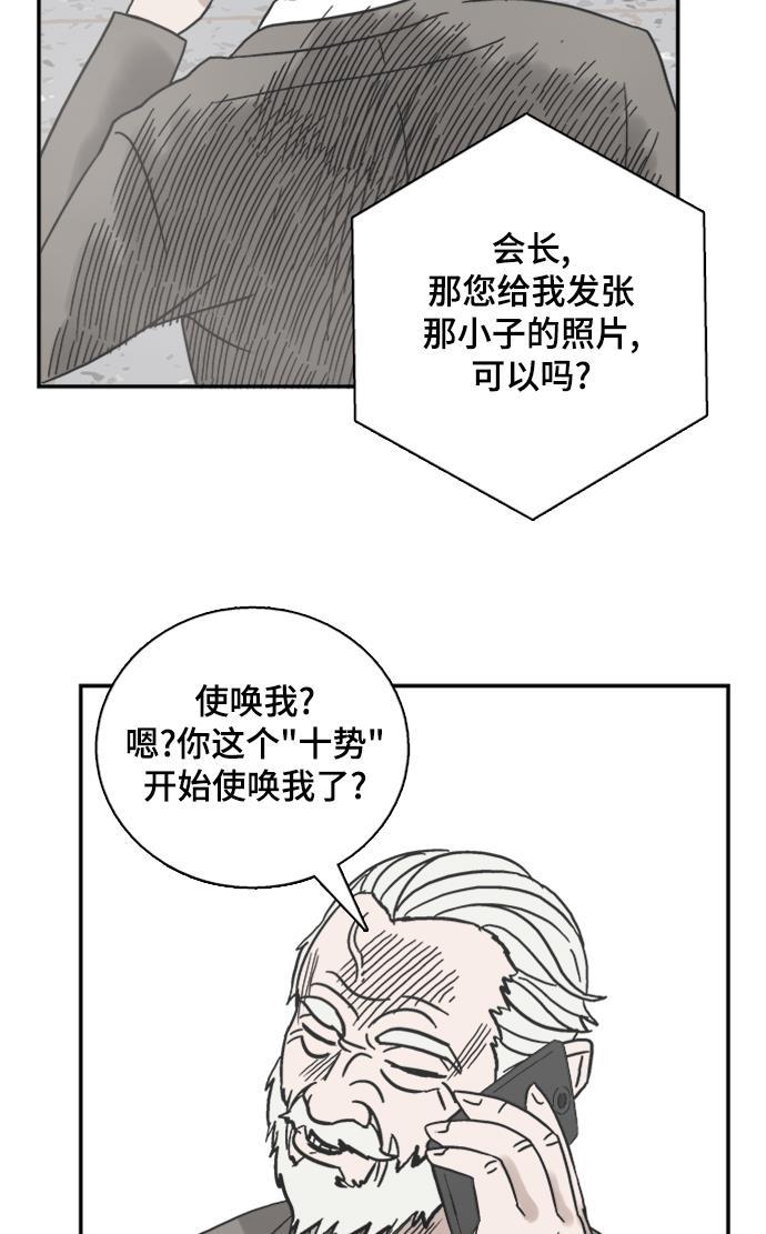 娜美漫画韩漫全集-第42话无删减无遮挡章节图片 