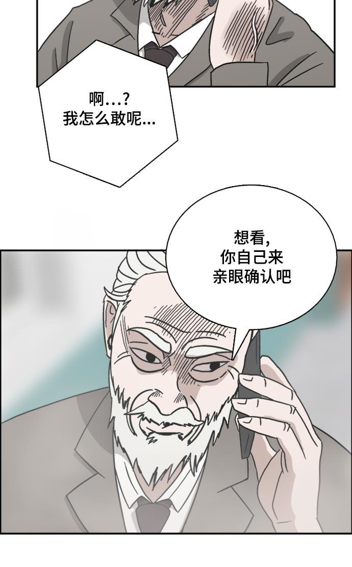 娜美漫画韩漫全集-第42话无删减无遮挡章节图片 