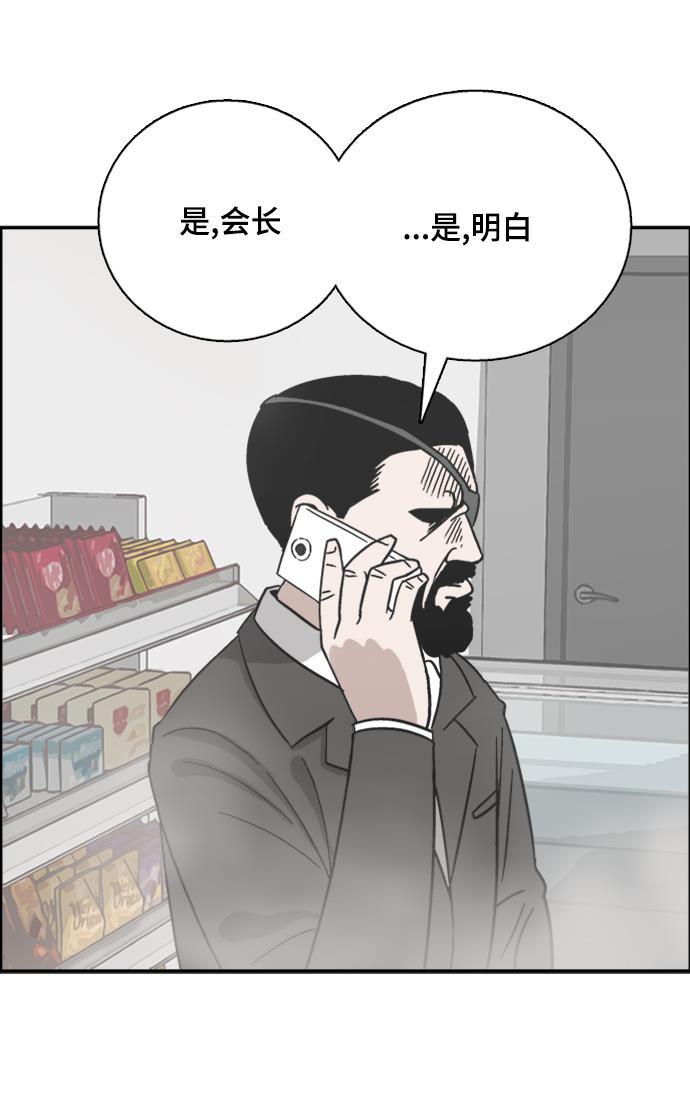 娜美漫画韩漫全集-第42话无删减无遮挡章节图片 