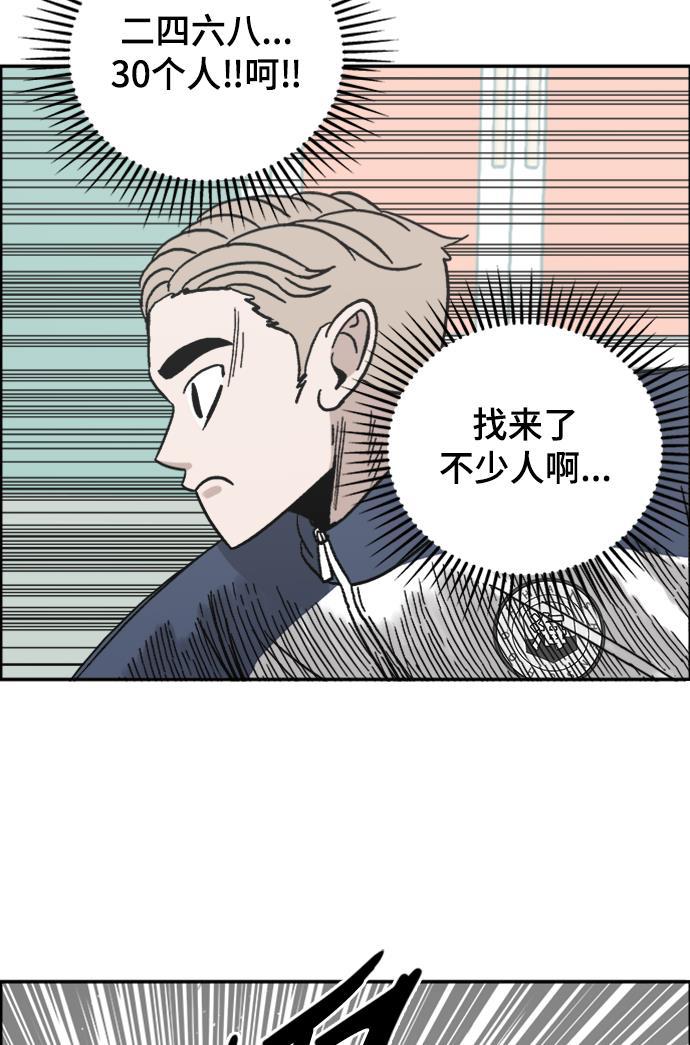 娜美漫画韩漫全集-第42话无删减无遮挡章节图片 