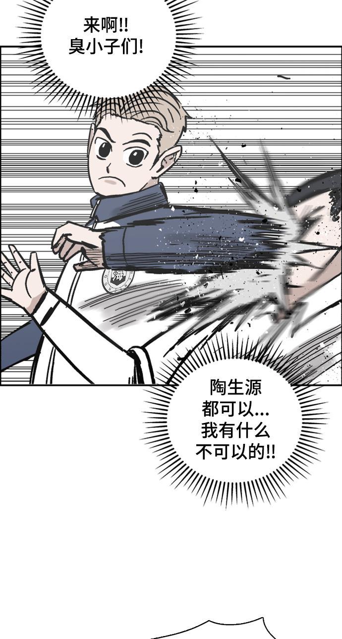 娜美漫画韩漫全集-第42话无删减无遮挡章节图片 
