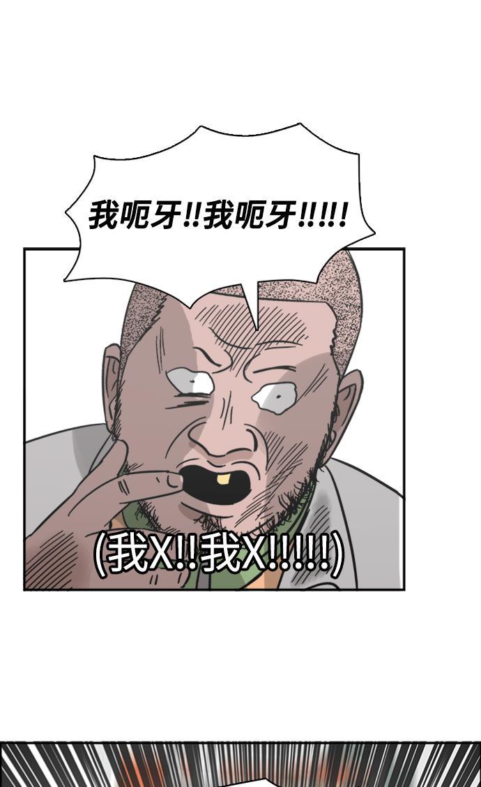 娜美漫画韩漫全集-第42话无删减无遮挡章节图片 
