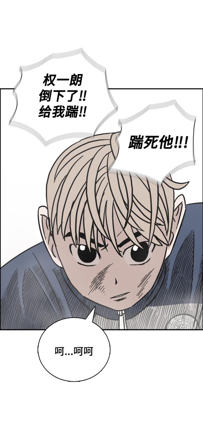 娜美漫画韩漫全集-第42话无删减无遮挡章节图片 