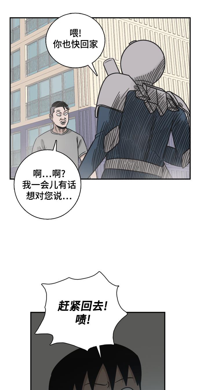 娜美漫画韩漫全集-第50话无删减无遮挡章节图片 