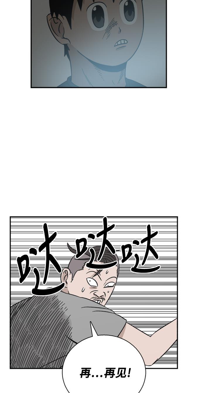 娜美漫画韩漫全集-第50话无删减无遮挡章节图片 