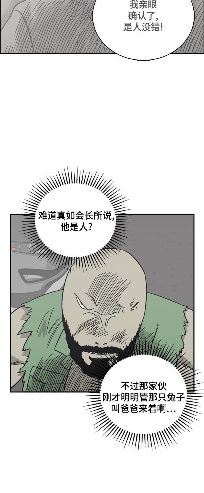 娜美漫画韩漫全集-第50话无删减无遮挡章节图片 