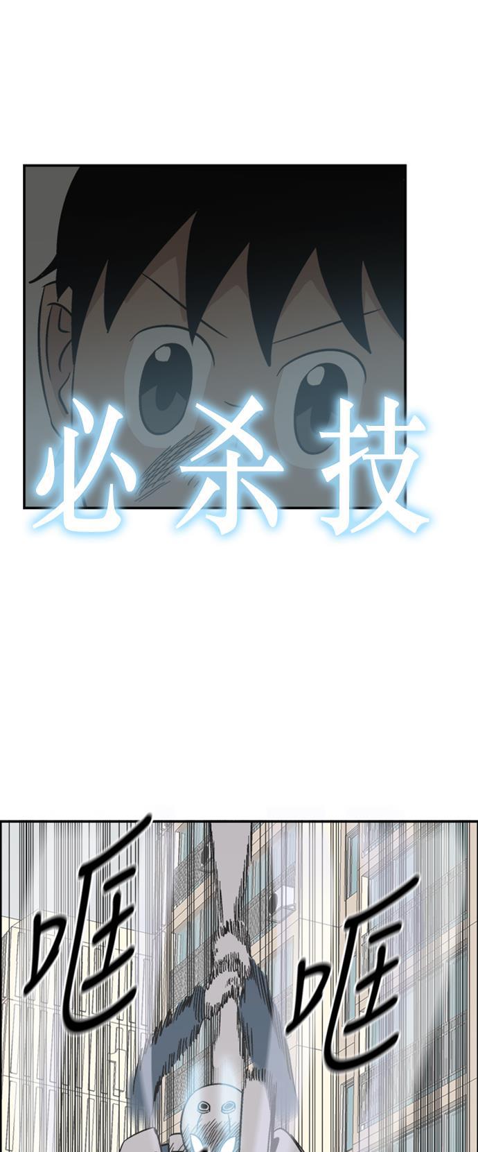 娜美漫画韩漫全集-第50话无删减无遮挡章节图片 