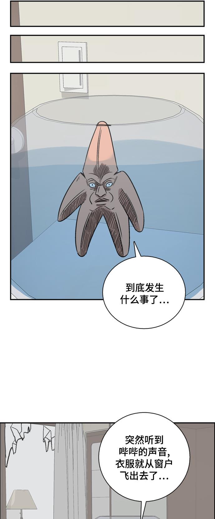 娜美漫画韩漫全集-第50话无删减无遮挡章节图片 