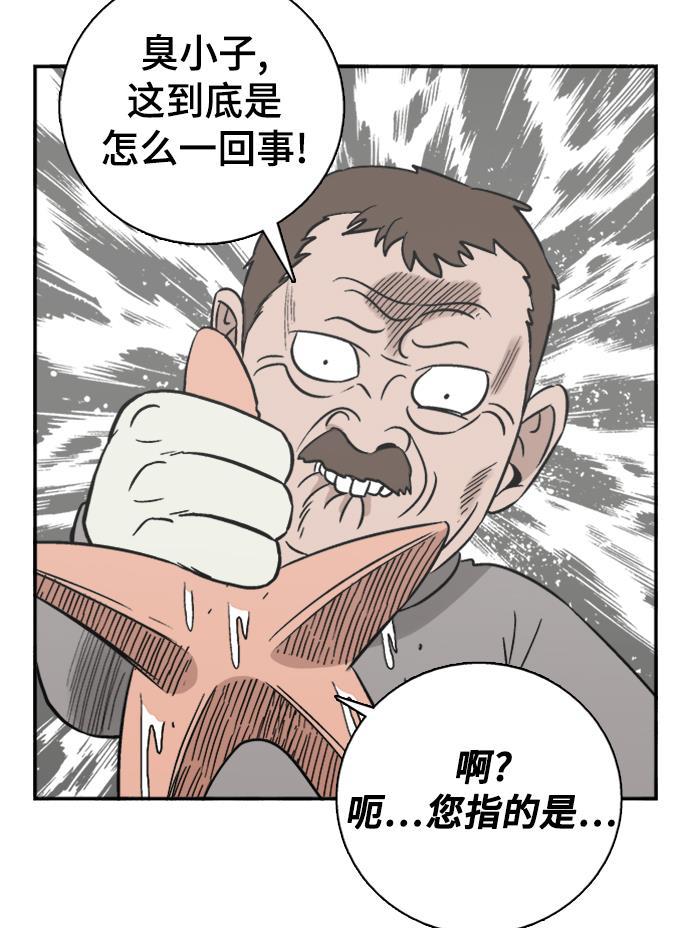 娜美漫画韩漫全集-第50话无删减无遮挡章节图片 