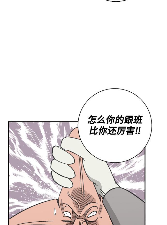 娜美漫画韩漫全集-第50话无删减无遮挡章节图片 