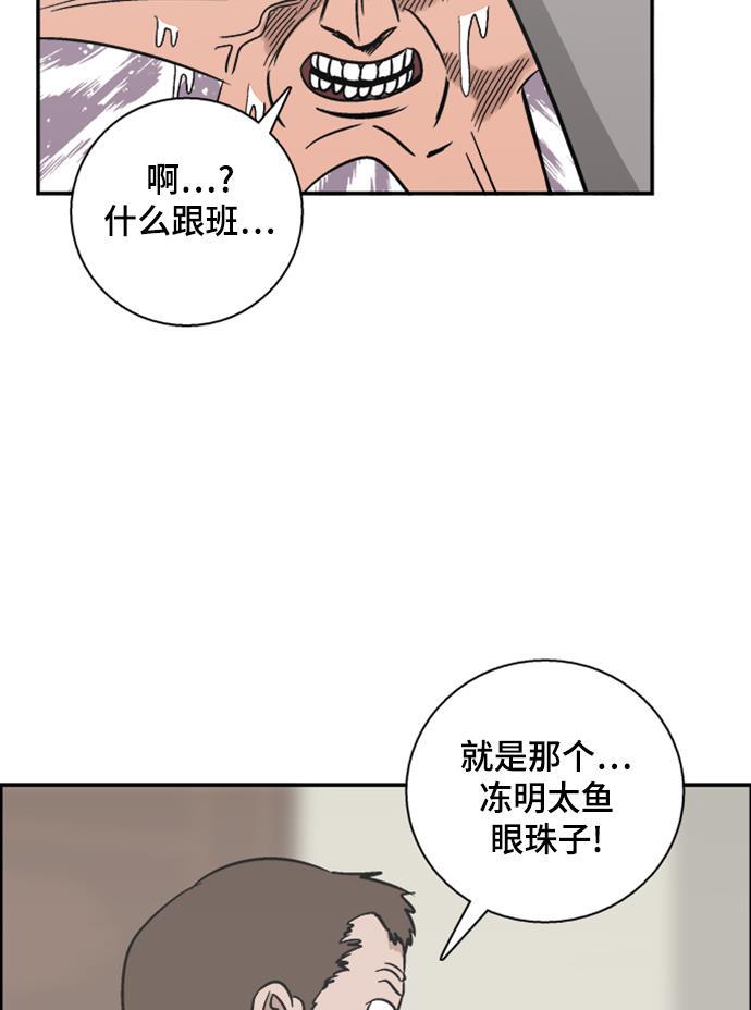 娜美漫画韩漫全集-第50话无删减无遮挡章节图片 