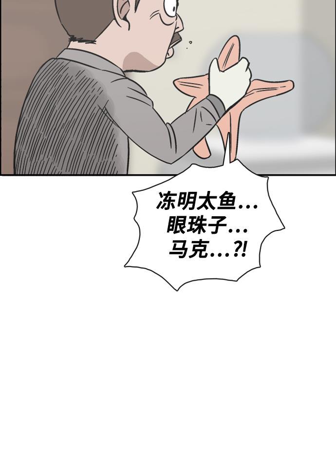 娜美漫画韩漫全集-第50话无删减无遮挡章节图片 