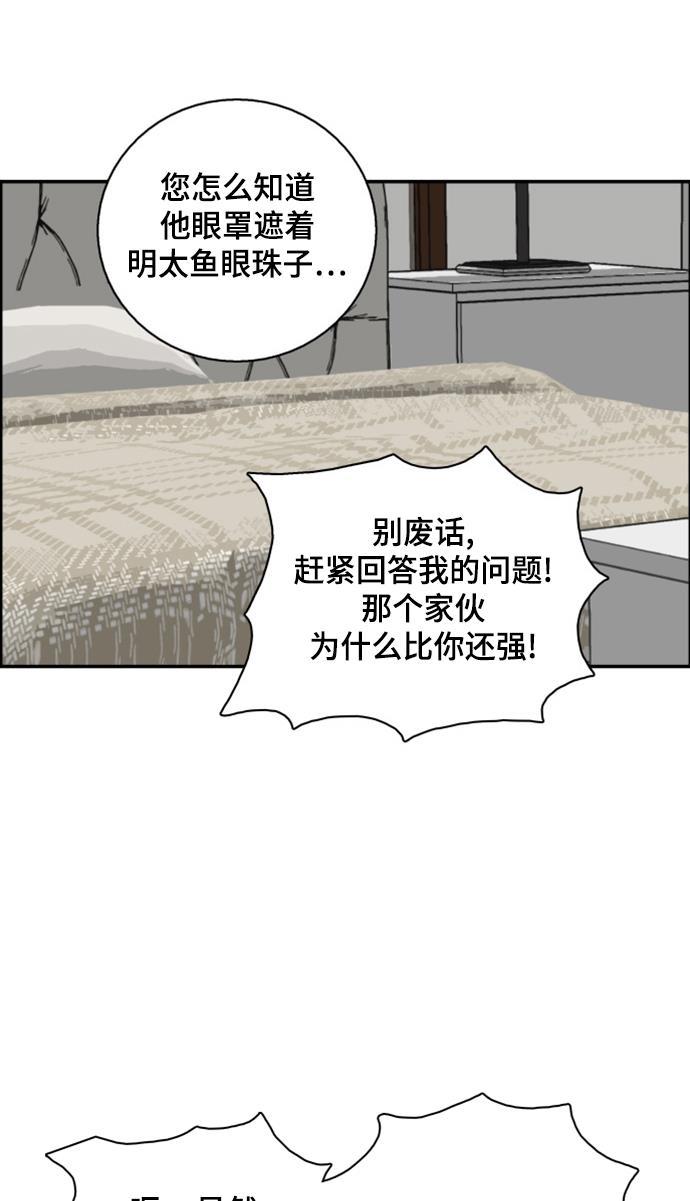 娜美漫画韩漫全集-第50话无删减无遮挡章节图片 