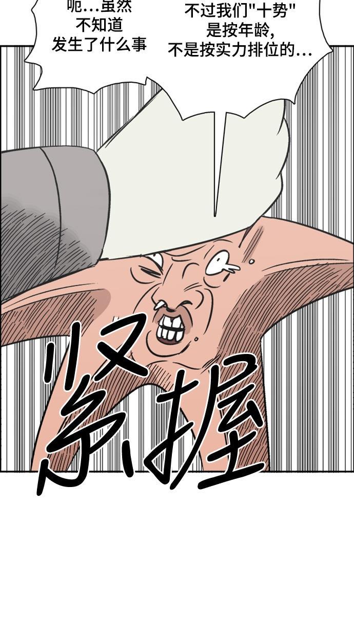 娜美漫画韩漫全集-第50话无删减无遮挡章节图片 