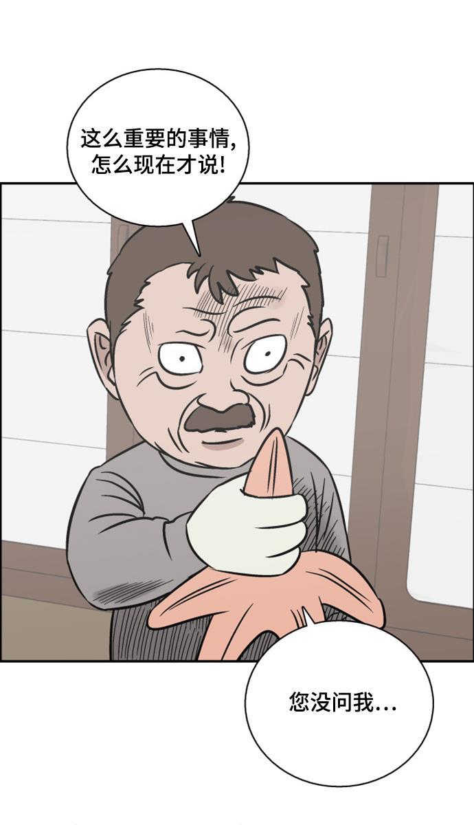 娜美漫画韩漫全集-第50话无删减无遮挡章节图片 