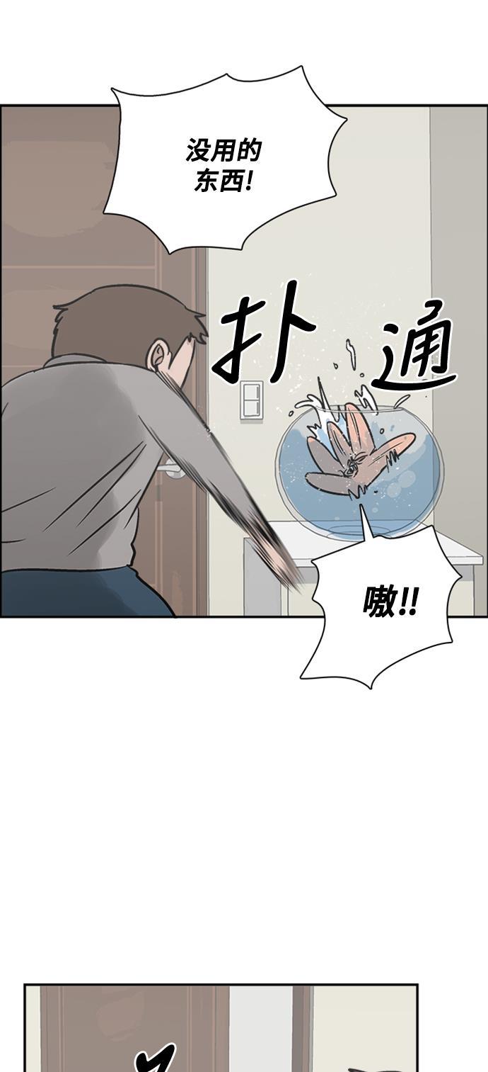 娜美漫画韩漫全集-第50话无删减无遮挡章节图片 