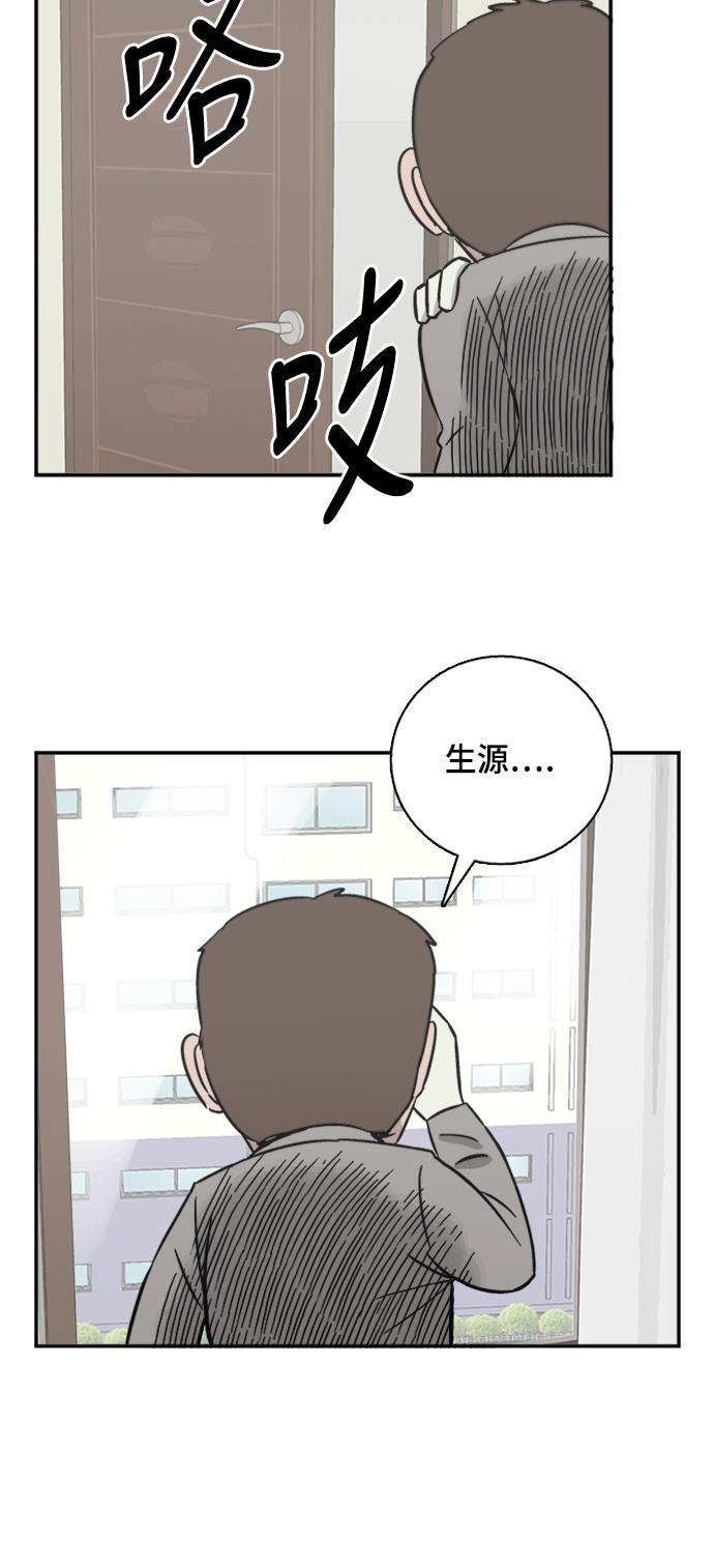娜美漫画韩漫全集-第50话无删减无遮挡章节图片 