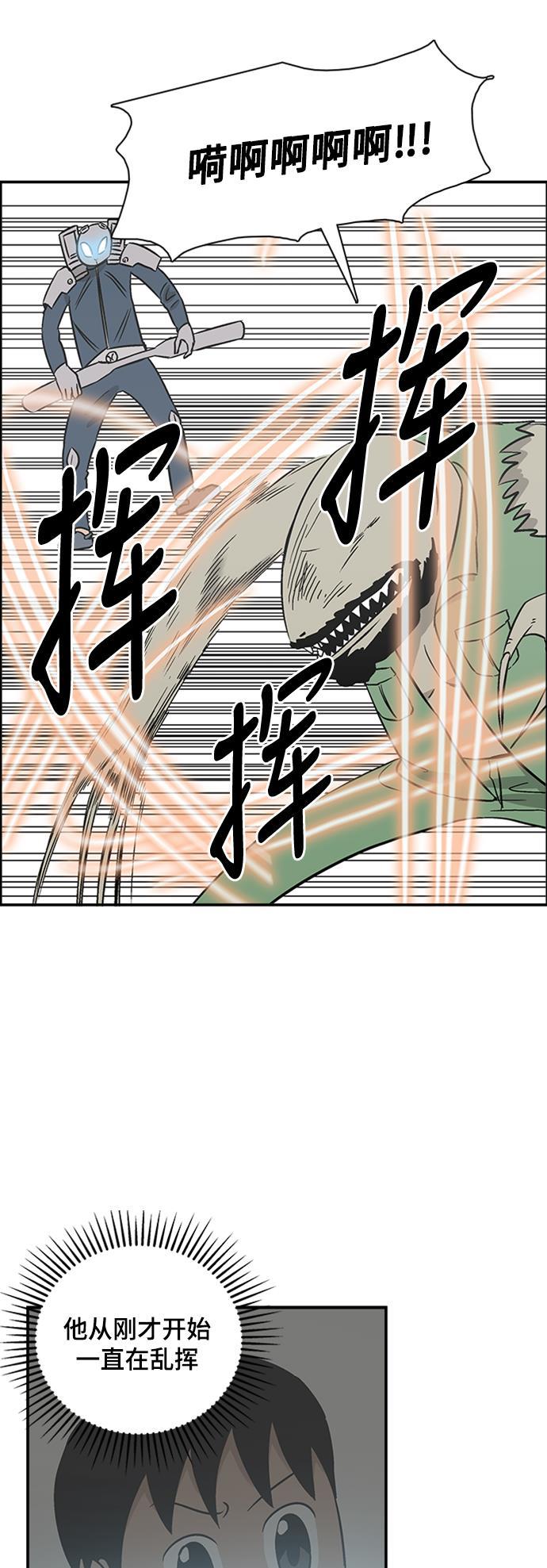娜美漫画韩漫全集-第50话无删减无遮挡章节图片 