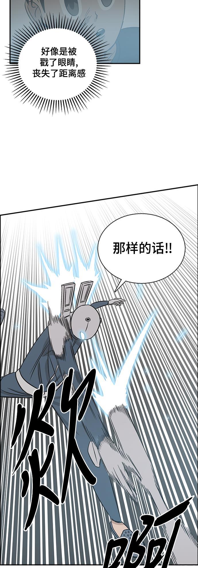 娜美漫画韩漫全集-第50话无删减无遮挡章节图片 