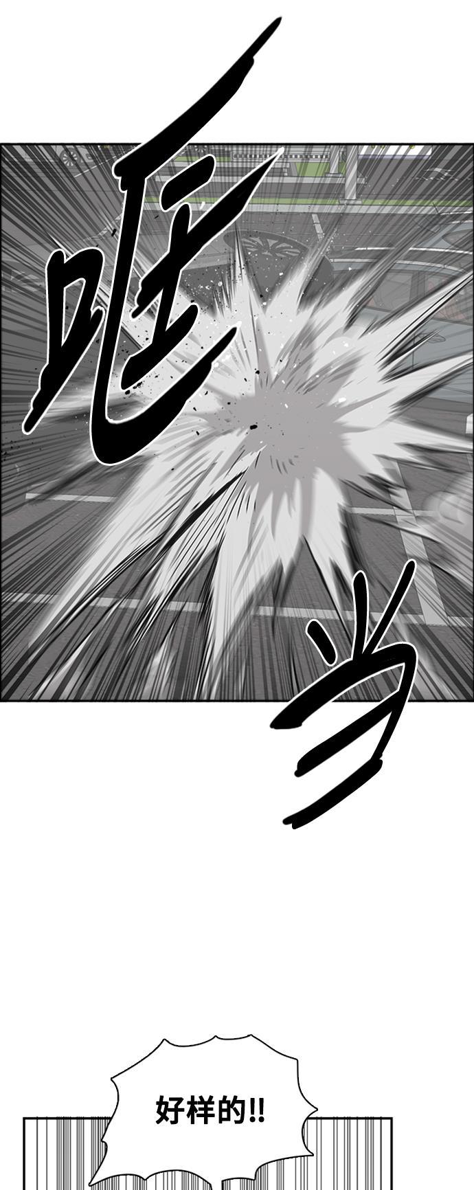 娜美漫画韩漫全集-第50话无删减无遮挡章节图片 