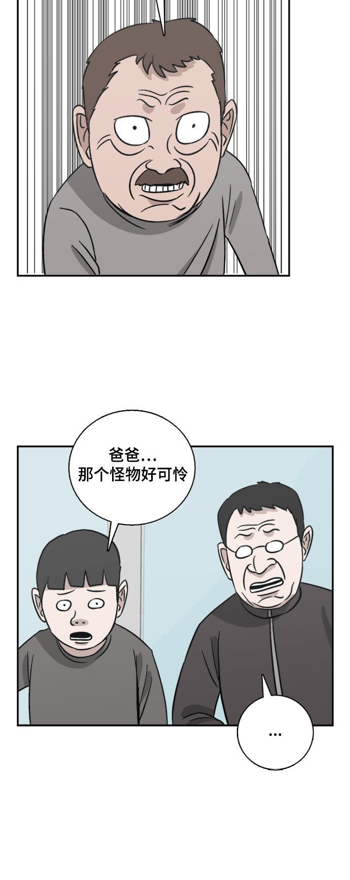 娜美漫画韩漫全集-第50话无删减无遮挡章节图片 