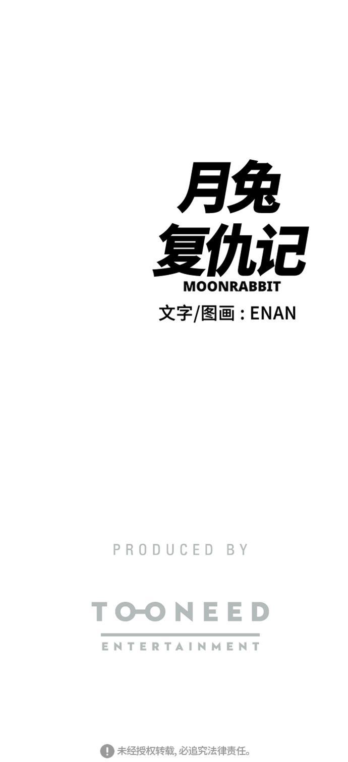 娜美漫画韩漫全集-第50话无删减无遮挡章节图片 