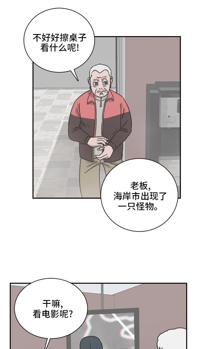 娜美漫画韩漫全集-第51话无删减无遮挡章节图片 