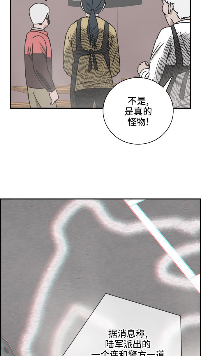 娜美漫画韩漫全集-第51话无删减无遮挡章节图片 