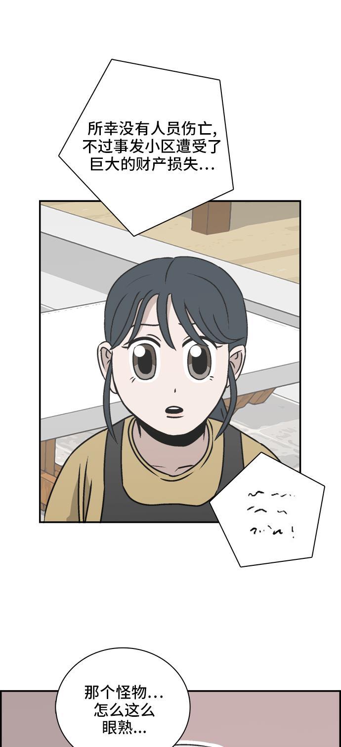 娜美漫画韩漫全集-第51话无删减无遮挡章节图片 