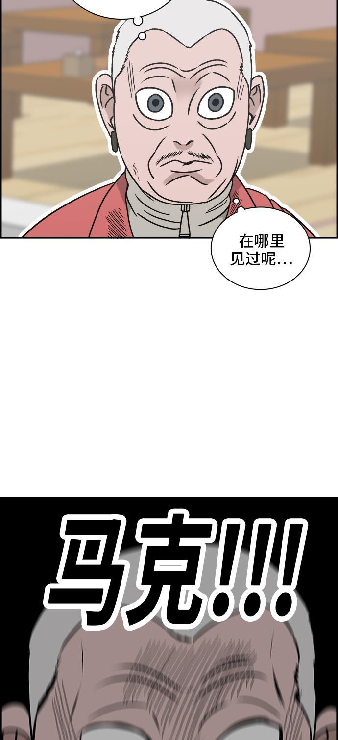娜美漫画韩漫全集-第51话无删减无遮挡章节图片 