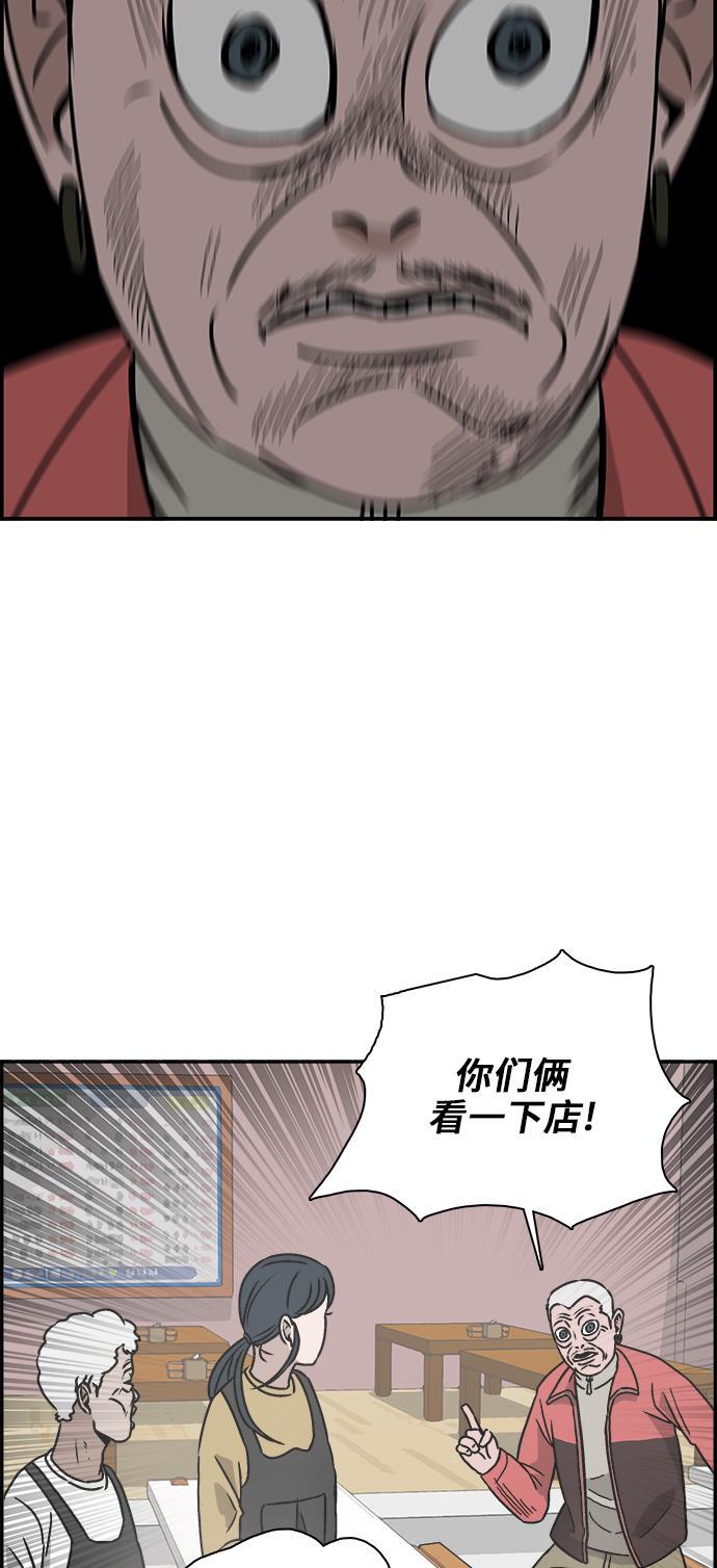 娜美漫画韩漫全集-第51话无删减无遮挡章节图片 