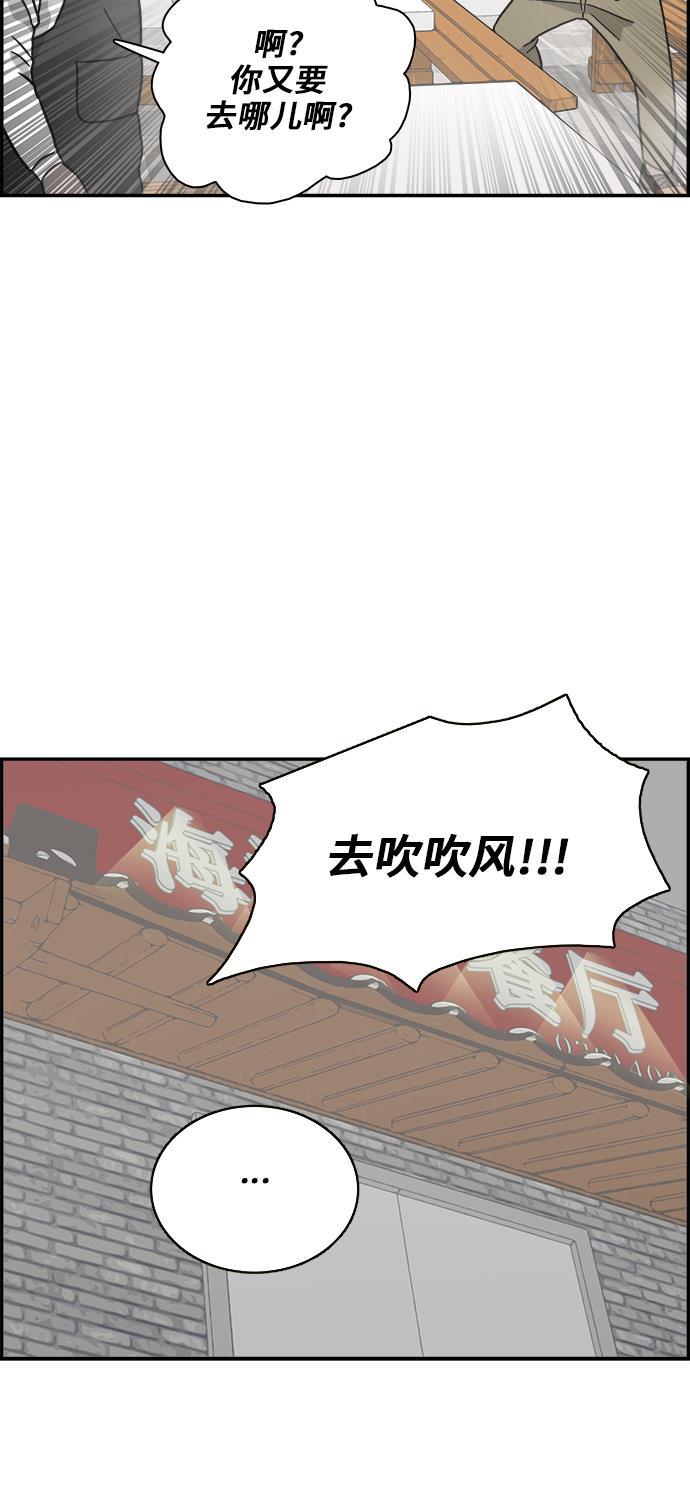 娜美漫画韩漫全集-第51话无删减无遮挡章节图片 