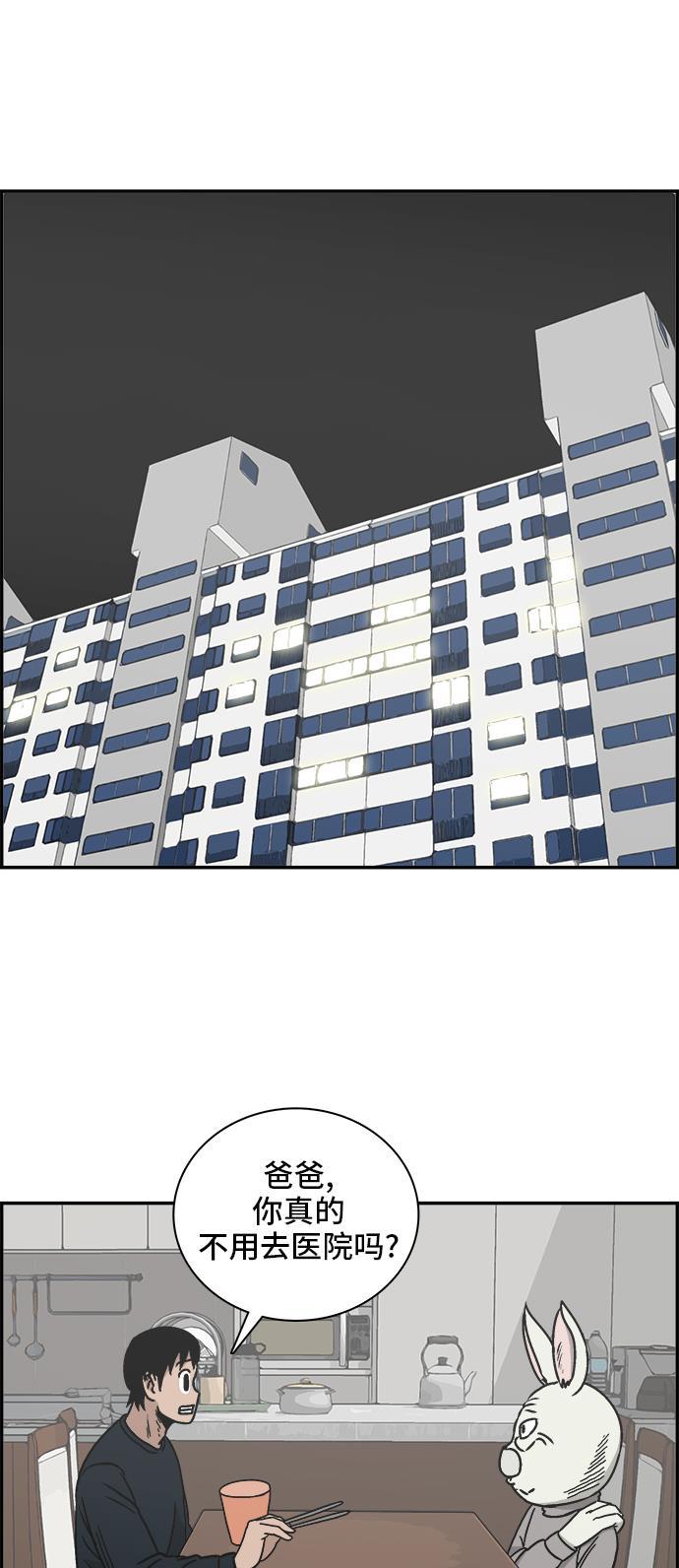 娜美漫画韩漫全集-第51话无删减无遮挡章节图片 