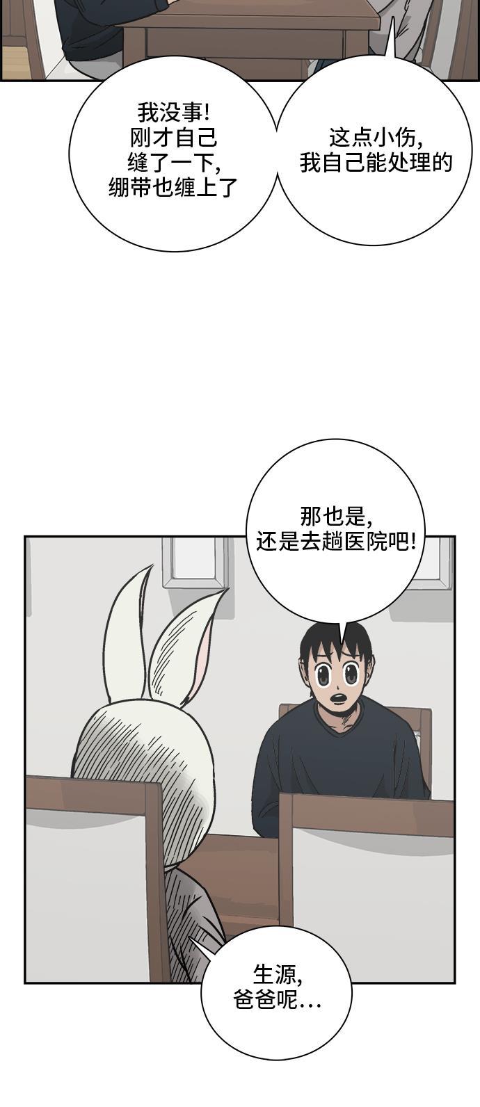 娜美漫画韩漫全集-第51话无删减无遮挡章节图片 